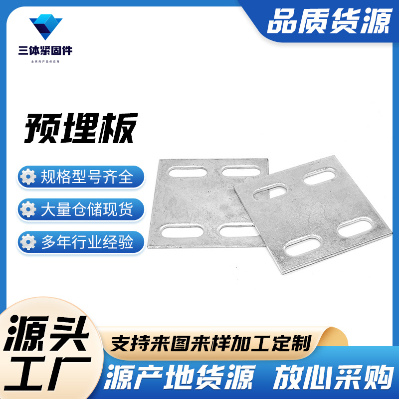 慈利三体金属制品